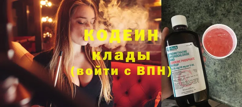 ссылка на мегу рабочий сайт  Артёмовск  Кодеин Purple Drank 