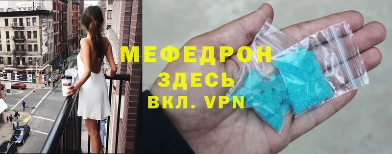 Меф mephedrone  где купить   ОМГ ОМГ ТОР  Артёмовск 