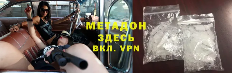 площадка клад  Артёмовск  МЕТАДОН methadone 